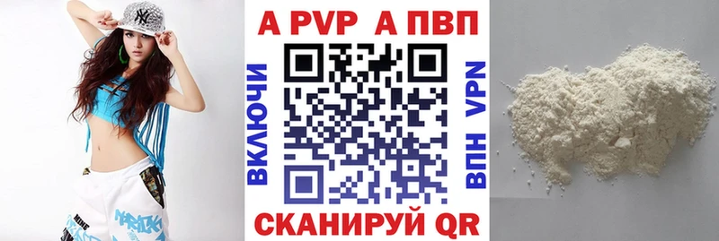 Купить закладки  Гаврилов-Ям  A PVP крисы CK 