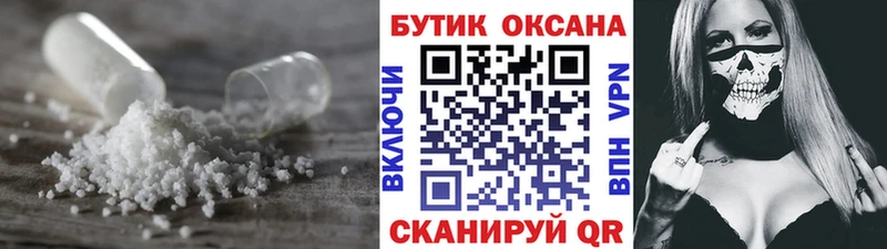 Купить закладки  Гаврилов-Ям  Бутират бутик 